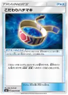 Choice Band Pokemon card from Forbidden Light Japanese