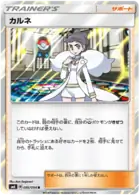 Diantha Pokemon card from Forbidden Light Japanese
