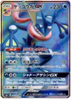 Greninja-GX Pokemon card from Forbidden Light Japanese
