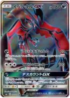 Yveltal-GX Pokemon card from Forbidden Light Japanese