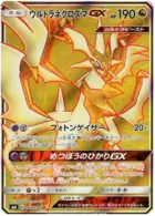 Ultra Necrozma-GX Pokemon card from Forbidden Light Japanese