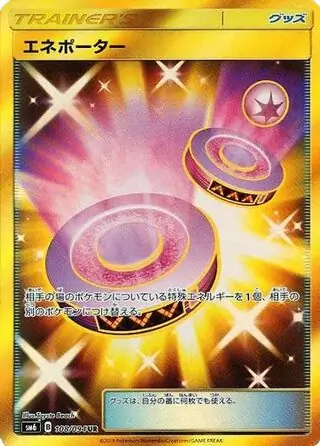 Eneporter Pokemon card from Forbidden Light Japanese