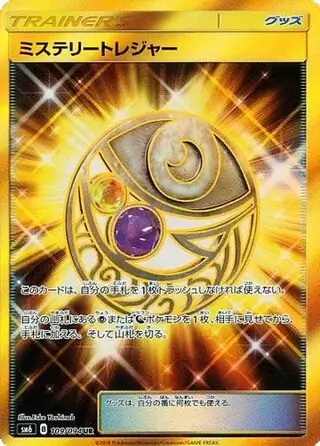 Mysterious Treasure Pokemon card from Forbidden Light Japanese