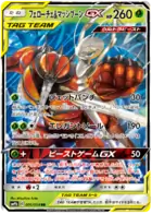 Pheromosa & Buzzwole GX Pokemon card from Full Metal Wall