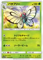 Butterfree Pokemon card from Full Metal Wall