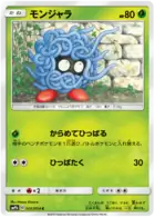 Tangela Pokemon card from Full Metal Wall