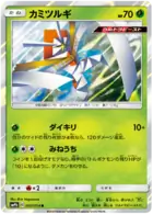 Kartana Pokemon card from Full Metal Wall