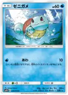Squirtle Pokemon card from Full Metal Wall
