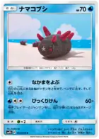 Pyukumuku Pokemon card from Full Metal Wall