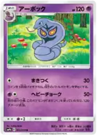 Arbok Pokemon card from Full Metal Wall