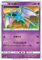 Zubat Pokemon card from Full Metal Wall