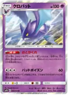 Crobat Pokemon card from Full Metal Wall