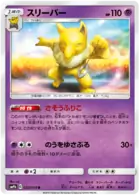 Hypno Pokemon card from Full Metal Wall