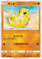 Sandshrew Pokemon card from Full Metal Wall