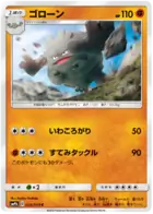 Graveler Pokemon card from Full Metal Wall