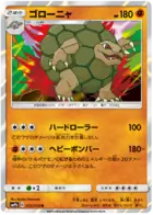 Golem Pokemon card from Full Metal Wall