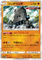 Stakataka Pokemon card from Full Metal Wall
