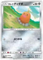 Alolan Diglett Pokemon card from Full Metal Wall