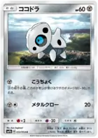 Aron Pokemon card from Full Metal Wall