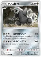Aggron Pokemon card from Full Metal Wall