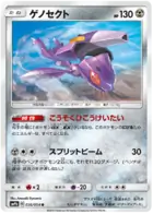 Genesect Pokemon card from Full Metal Wall