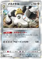 Melmetal Pokemon card from Full Metal Wall