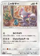 Glameow Pokemon card from Full Metal Wall