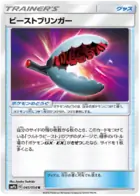 Beast Bringer Pokemon card from Full Metal Wall