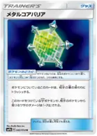 Metal Barrier Pokemon card from Full Metal Wall