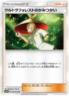 Ultra Forest's Kartenvoy Pokemon card from Full Metal Wall