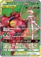 Pheromosa & Buzzwole GX Pokemon card from Full Metal Wall