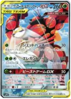Pheromosa & Buzzwole GX Pokemon card from Full Metal Wall