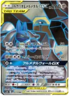 Lucario & Melmetal GX Pokemon card from Full Metal Wall