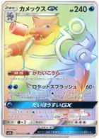 Blastoise GX Pokemon card from Full Metal Wall