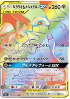 Lucario & Melmetal GX Pokemon card from Full Metal Wall