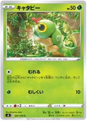 Caterpie Pokemon card from Fusion Arts