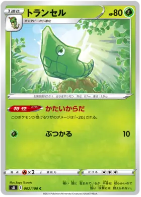 Metapod Pokemon card from Fusion Arts