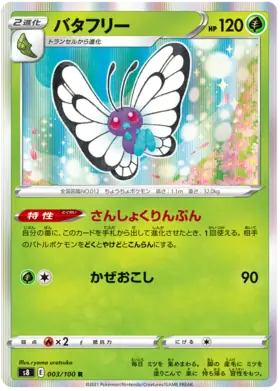Butterfree Pokemon card from Fusion Arts