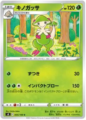 Breloom Pokemon card from Fusion Arts