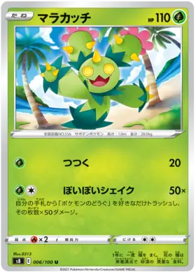 Maractus Pokemon card from Fusion Arts