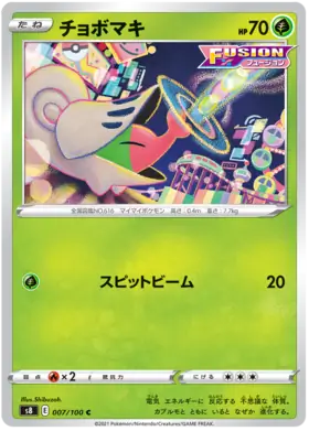 Shelmet Pokemon card from Fusion Arts