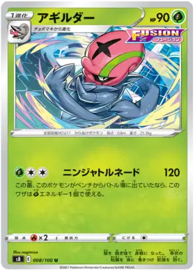 Accelgor Pokemon card from Fusion Arts