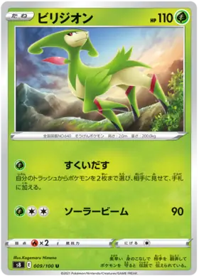 Virizion Pokemon card from Fusion Arts