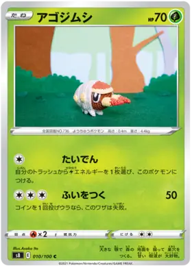 Grubbin Pokemon card from Fusion Arts