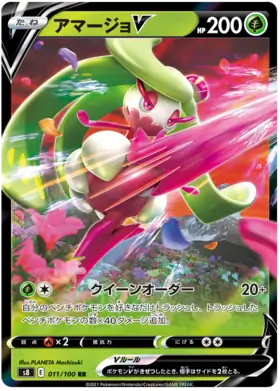 Tsareena V Pokemon card from Fusion Arts