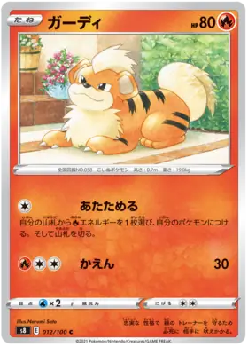 Growlithe Pokemon card from Fusion Arts