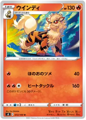 Arcanine Pokemon card from Fusion Arts