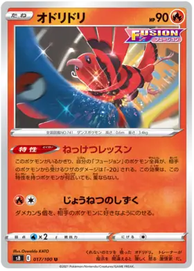 Oricorio Pokemon card from Fusion Arts