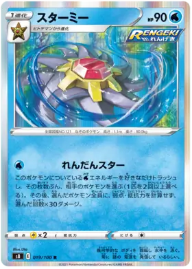 Starmie Pokemon card from Fusion Arts