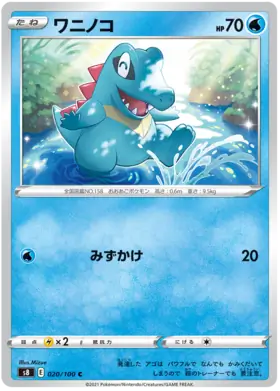 Totodile Pokemon card from Fusion Arts